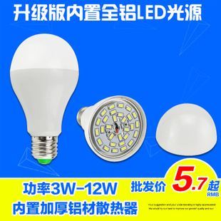 LED-球泡燈 批發(fā) 大功率led球泡燈 3w5w7W9W12W螺口燈泡 超亮節(jié)能環(huán)保球泡燈圖片|LED-球泡燈 批發(fā) 大功率led球泡燈 3w5w7W9W12W螺口燈泡 超亮節(jié)能環(huán)保球泡燈產(chǎn)品圖片由深圳逸企亮照明公司生產(chǎn)提供-企業(yè)庫(kù)網(wǎng)