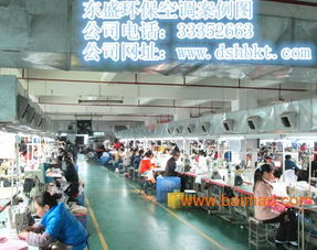 東盛節能環保空調工廠專業為制衣 手袋廠悶熱提供解決,東盛節能環?？照{工廠專業為制衣 手袋廠悶熱提供解決生產廠家,東盛節能環?？照{工廠專業為制衣 手袋廠悶熱提供解決價格